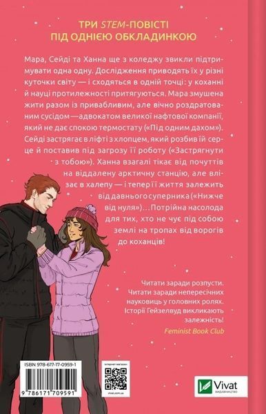 Ненавижу тебя любить - Али Гейзелвуд 9786171709591 фото