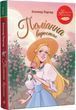 Полианна  вырастает - Элеонор Портер, Анастасия Рябченко 3053251443 фото