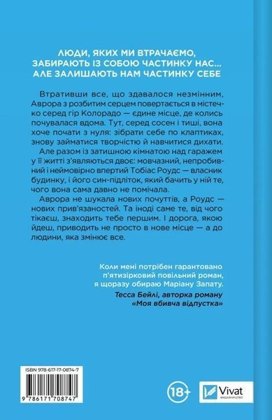Все дороги ведут к тебе &mdash; Мариана Запата 3049740047 фото