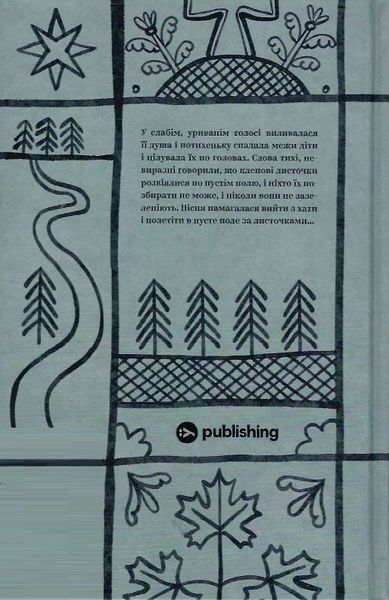 Избранные произведения - Василий Стефаник 3053251450 фото