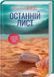 Последнее письмо - Ребекка Яррос 9786171511507 фото 1