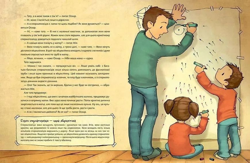 Не в капусті й не лелека - Аннетт Герцоґ 9879669352729 фото