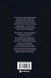 Электра - Дженнифер Сейнт 9786178225384 фото 2