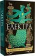 Электра - Дженнифер Сейнт 9786178225384 фото