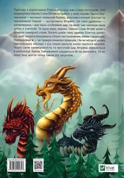 Приключения Змея Многоголового Белые жемчужины для Белой Королевы Корней Дара 1909981303 фото