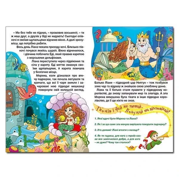 Учись - развлекайся Принцессы и Феи Голубая 1979665641 фото