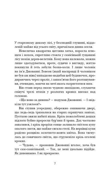 Из жизни марионеток - Т.Дж. Клюн 9786175483282 фото