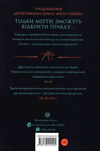 Пожизненный приговор. Книга 2 &mdash; А. К. Тернер 2957600026 фото