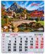 Календарь настенный на 3 пружинах 2027 Альпийская деревня 2804747644 фото 1