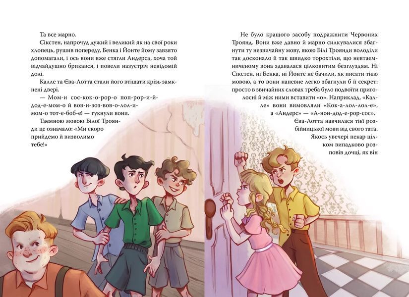 Детектив Блюмквист рискует - Астрид Линдгрен 2988304704 фото