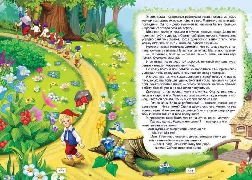 Сказки Любимые 9789669355997 фото