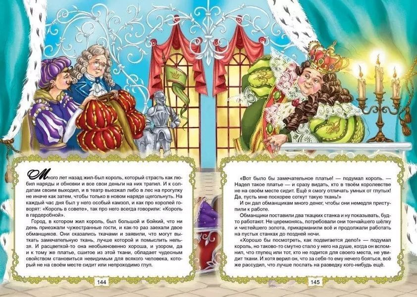 Сказки Любимые 9789669355997 фото
