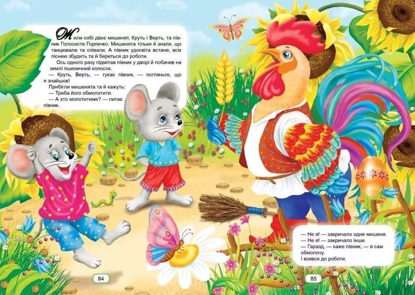 Казки Українські народні 9789669353115 фото