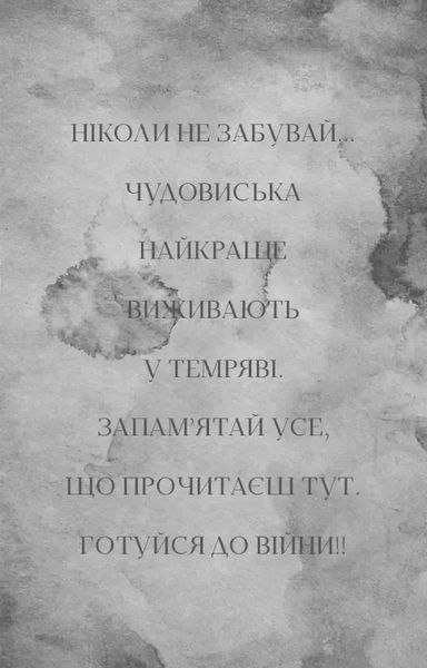 Ртуть Книга 1 Фейри и алхимия - Келли Харт 9786175484944 фото