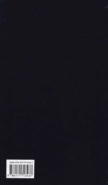 Шлях додому - Себастіан Фітцек 2957600030 фото