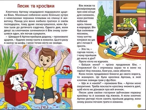 Школьник Удивительные путешествия 9786178090449 фото