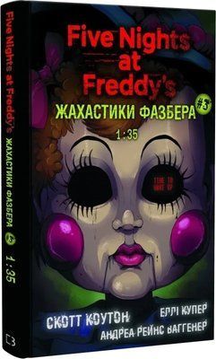 Ужастики Фазбера Книга 3: 1:35 Скотт Коутон, Элли Купер 2337733786 фото