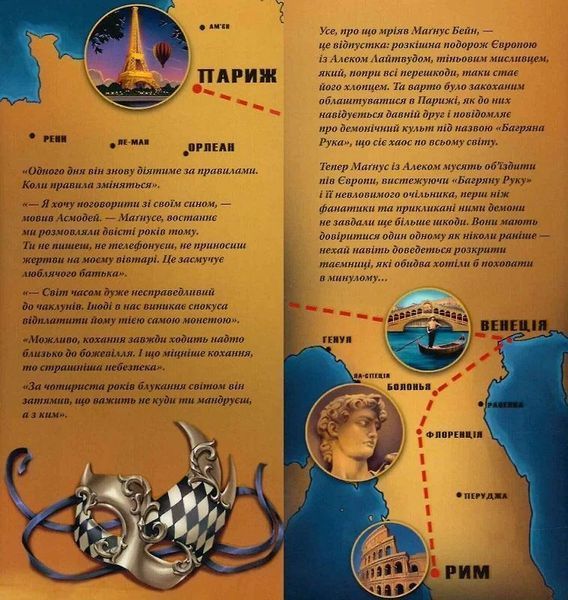 Найдревніші прокляття Книга І Червоні сувої магії - Кассандра Клер Веслі Чу 3053251472 фото