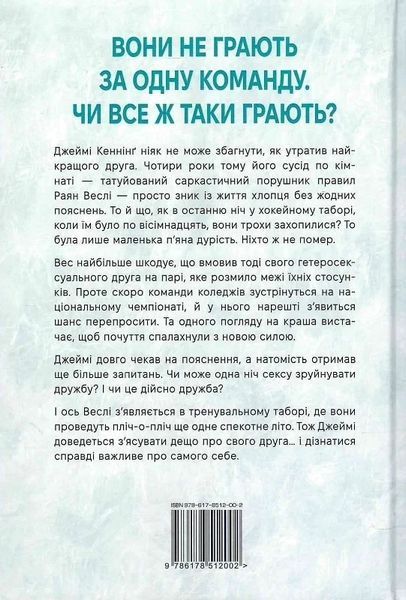 Он Книга 1 - Сарина Бовен Элль Кеннеди 9786178512002 фото