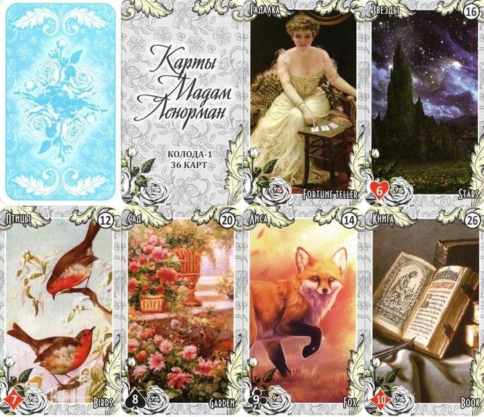 Карты Таро Ленорман, Lenormand oracle 2536241665 фото