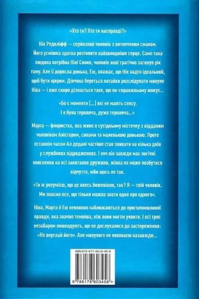 Не упусти его - Лиса Джуэлл 2920888704 фото