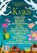 Сказки Ганс Христиан Андерсен - Ганс Христиан Андерсен 9789669368454 фото 2