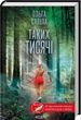 Таких тысячи - Ольга Салипа