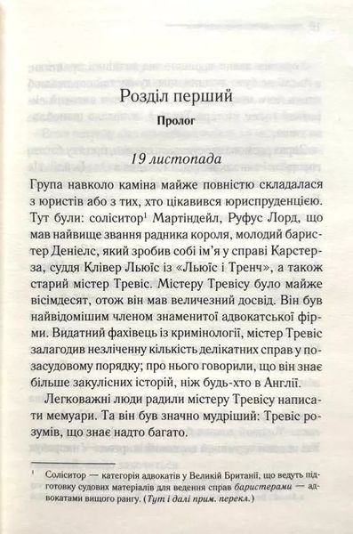 По направлению к нулю - Агата Кристи 9786171513150 фото
