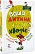 Ваш ребенок часто болеет? О психологическом решении физических проблем - Наталья Царенко 9789664298190 фото