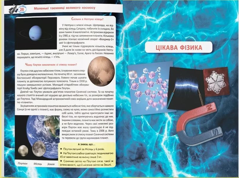 Велика книжка чомучки - Аліна Котка Дмитро Турбаніст 9789669368638 фото