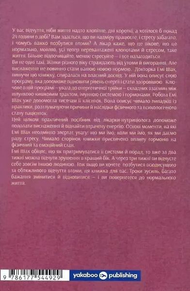 Мы так задолбали Эми Шах. 1810895971 фото
