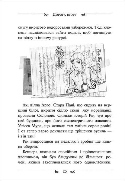 Улісс Мур Книга 1 Двері у міжчасся 1781834022 фото