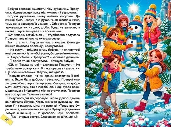Школярик Як подолати труднощі Зелена 9786178090685 фото