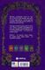 Яд Сказки королевств Книга 3 - Сара Пинборо 3053251392 фото 2