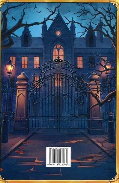 Город костей Книга I Орудия смерти - Кассандра Клер 3053251445 фото