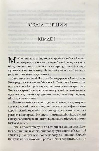 Самое дорогое в жизни - Ребекка Яррос 9786171513129 фото