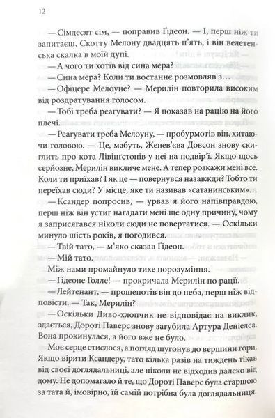 Самое дорогое в жизни - Ребекка Яррос 9786171513129 фото