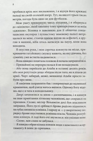 Самое дорогое в жизни - Ребекка Яррос 9786171513129 фото