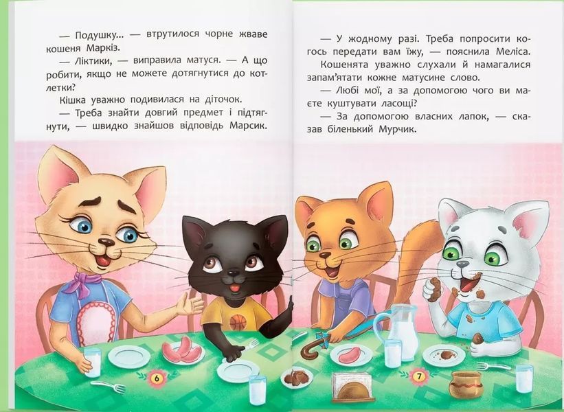 Полезные сказки Правила этикета - Елена Йигитер Наталья Дешко 9786175474716 фото