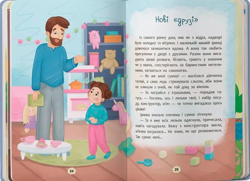 Дружу з емоціями Що робити, якщо сумно? - Оксана Самуляк 9786175475027 фото