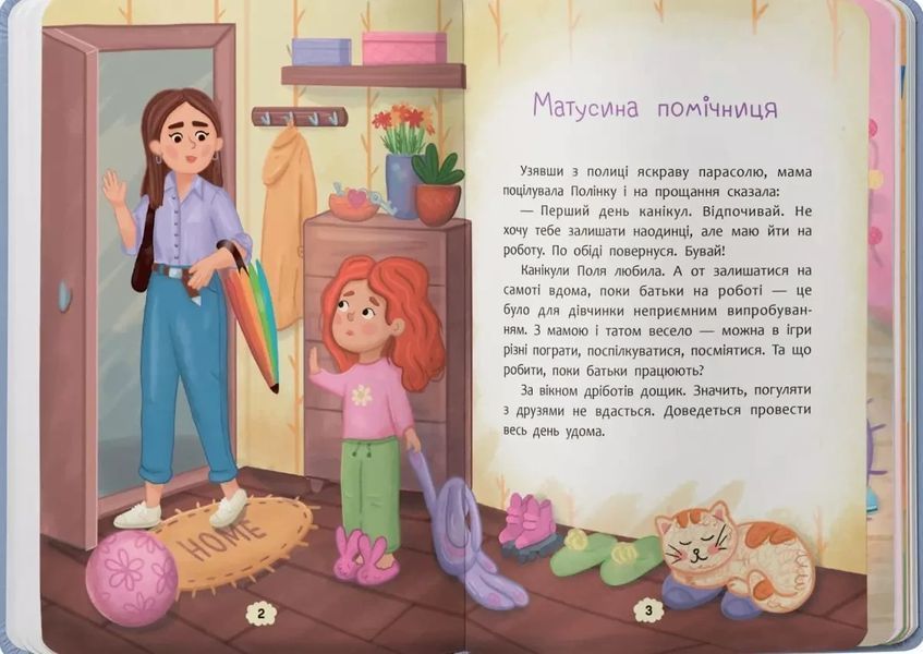 Дружу з емоціями Що робити, якщо сумно? - Оксана Самуляк 9786175475027 фото