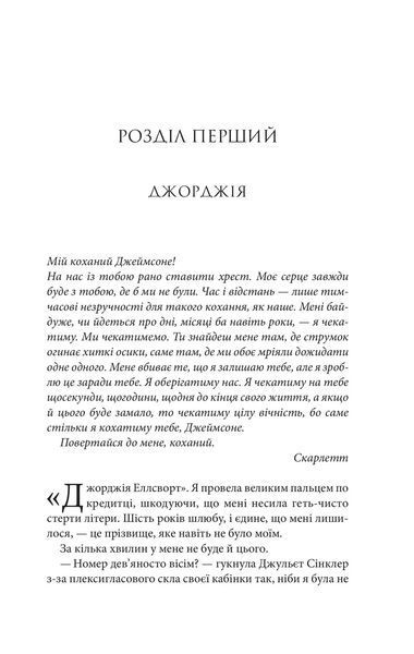Незавершені справи - Ребекка Яррос 9786171508828 фото